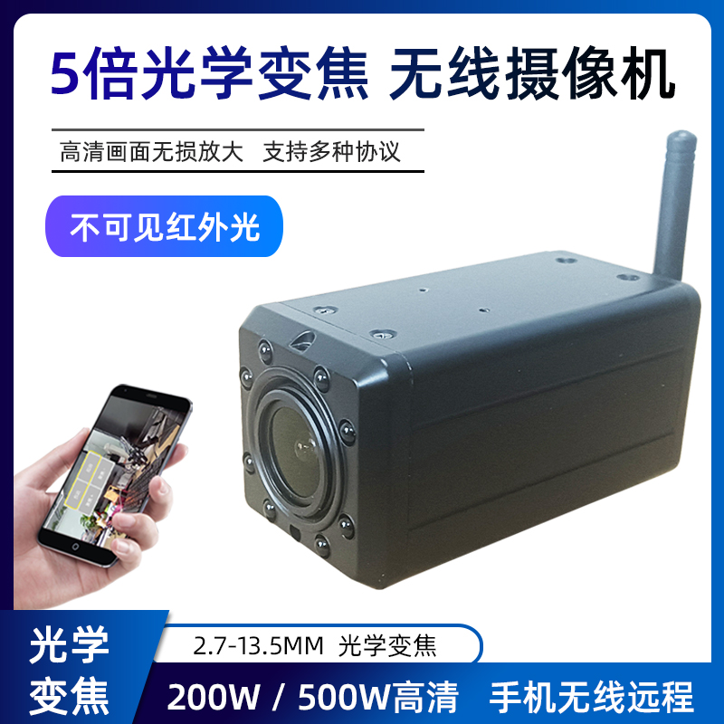 承川4G光学变焦摄像头家用监控可对话手机远程无线WIFI高清夜视