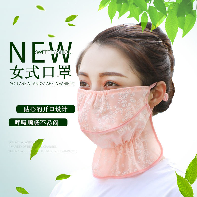 (2个装)夏季防晒口罩全脸护脸防晒面罩女护颈超薄开口透气防尘风