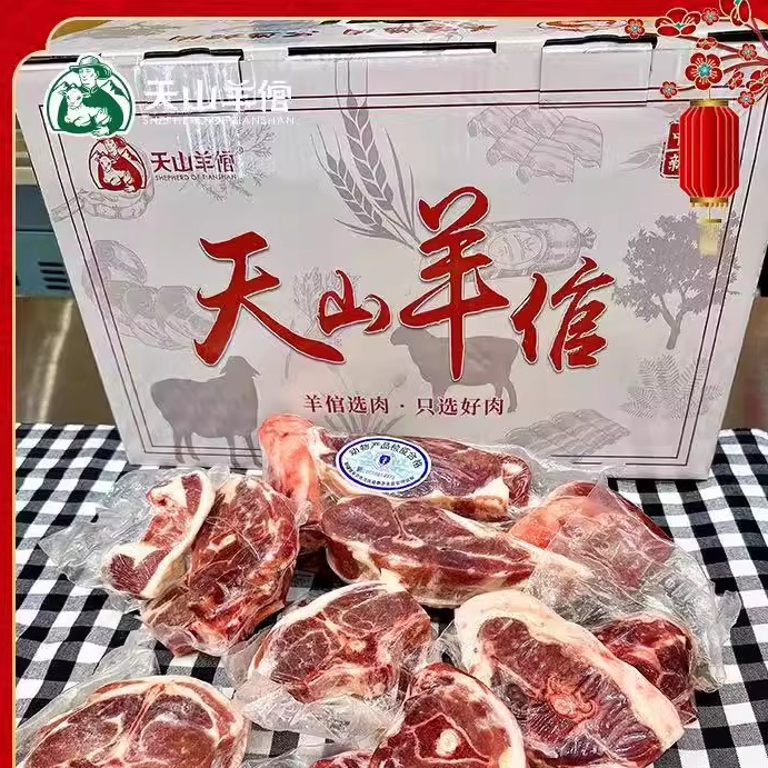 新疆天山羊倌木垒羔羊肉4.8斤尊享（包邮）