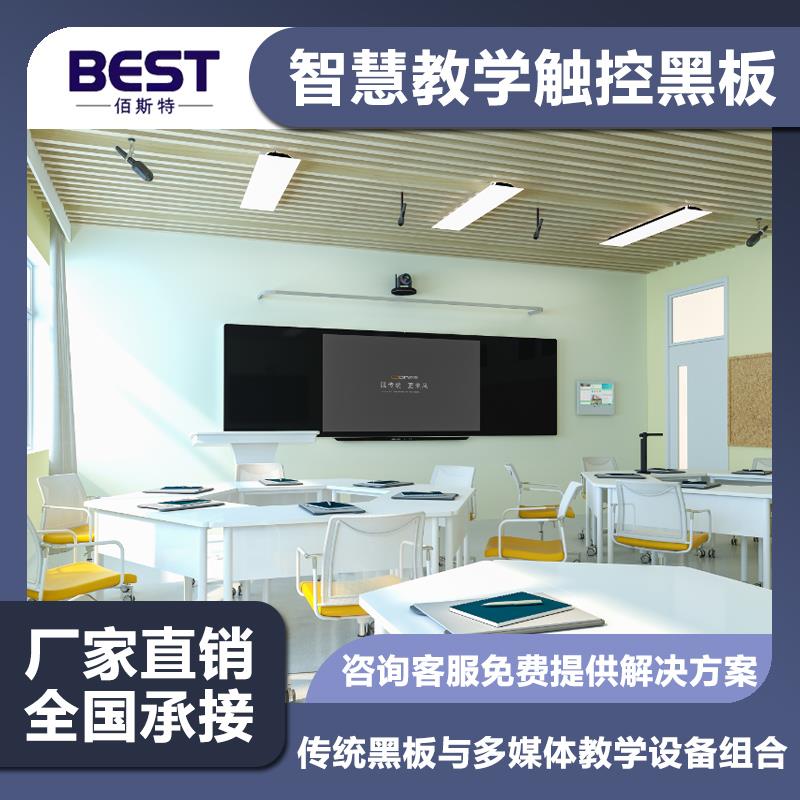 85/86寸智慧纳米黑板 交互式电子白板多功能触控屏教学一体机设备