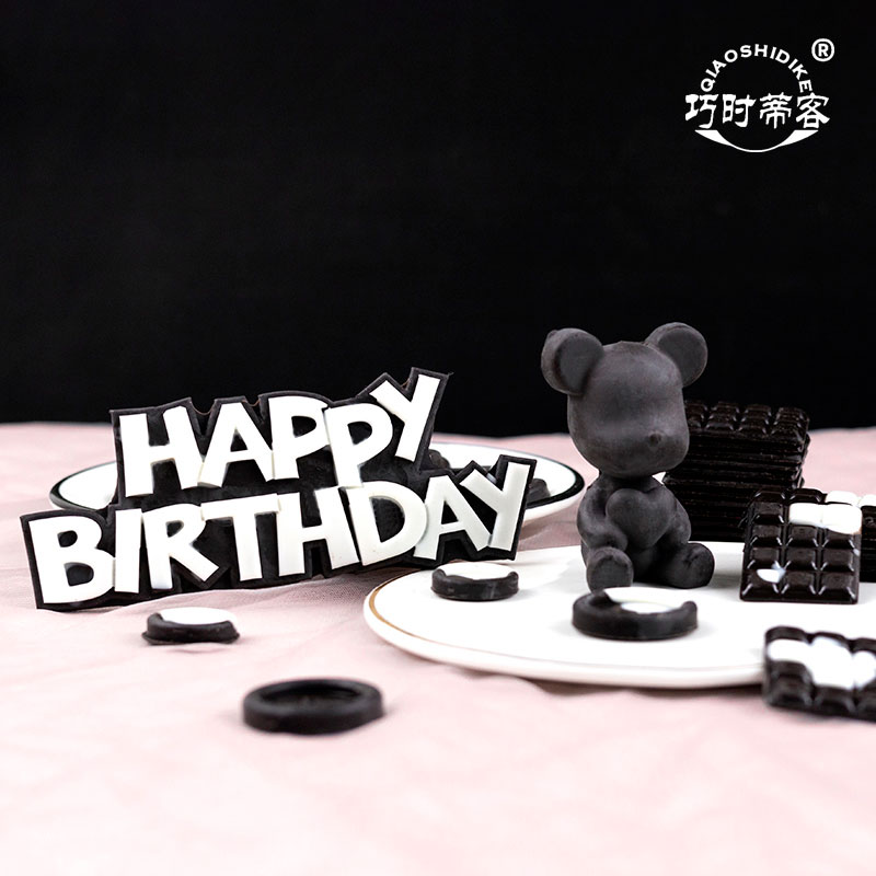 巧克力黑色小熊纽扣甜筒英文字母生日快乐网红蛋糕暴力熊装饰配件