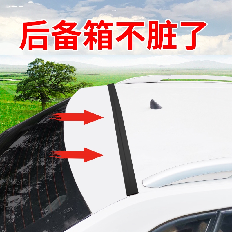 长安欧尚x5改装适用x70a汽车装饰用品x7plus尾箱后备箱密封条配件