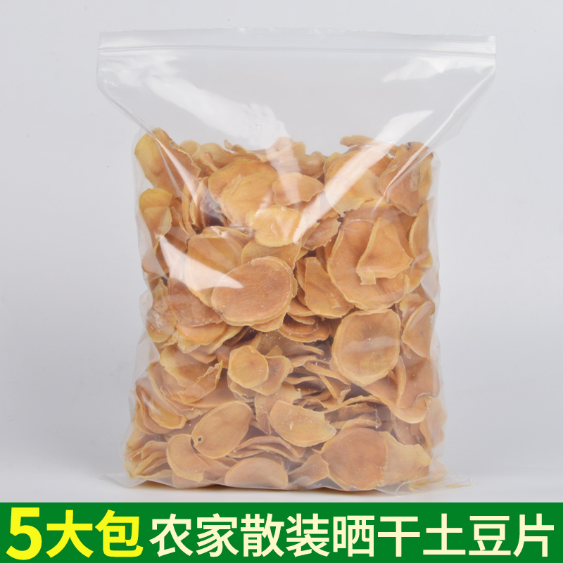 贵州土豆片农家自晒干洋芋片油炸薯片零食小吃马铃薯干货炖肉炒菜