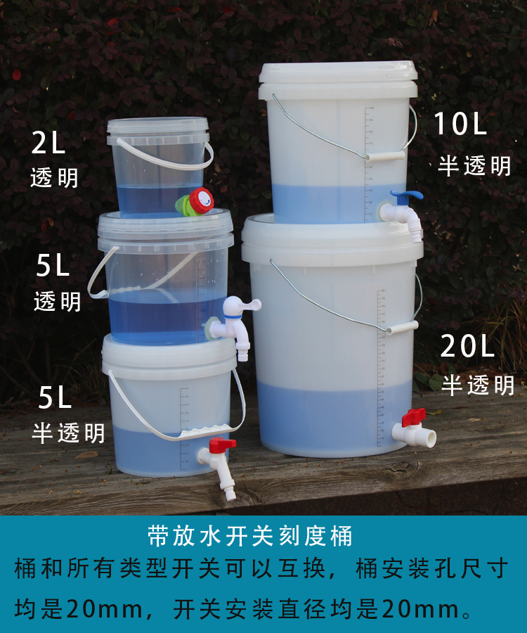 5L透明刻度桶带水龙头防疫洗手桶全新蓄水大加厚塑料圆桶家用水桶