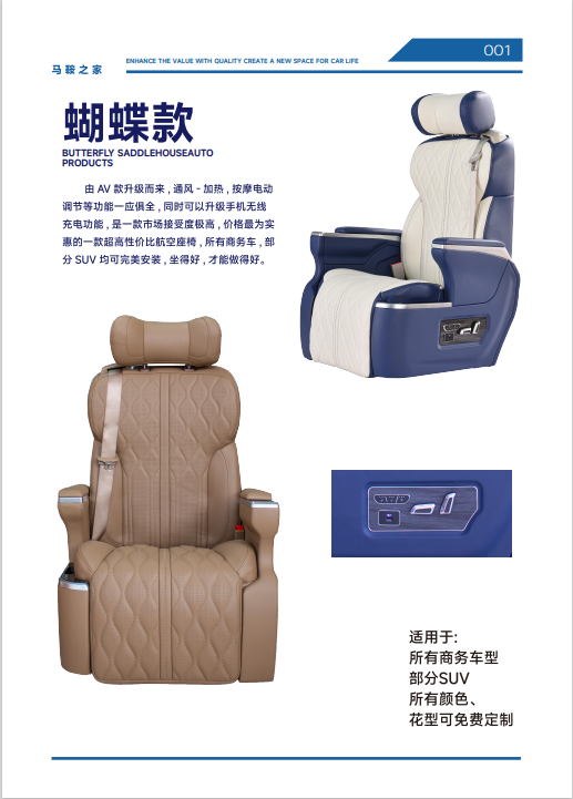 商务车航空座椅沙发床适用于别克GL8丰田赛那奔驰威霆v260迈特威
