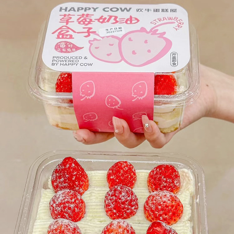 烘焙包装网红同款草莓奶油蛋糕盒子草莓便当蛋糕盒千层慕斯西点盒
