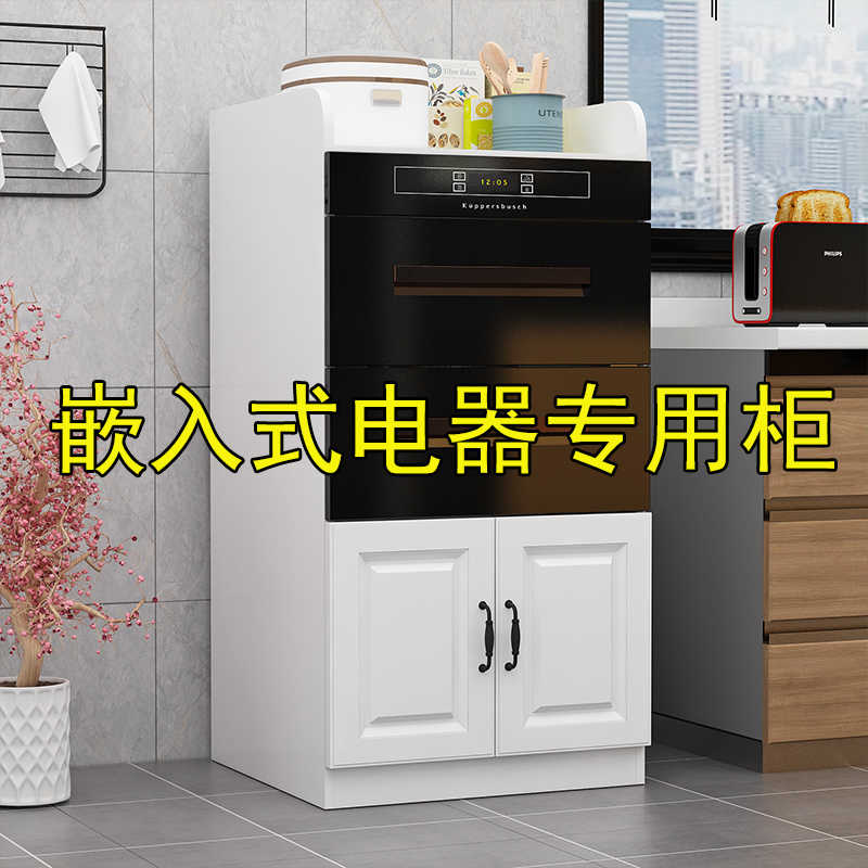 定制实木厨房置物架嵌入式消毒柜洗碗机蒸烤箱电器专用收纳橱柜子