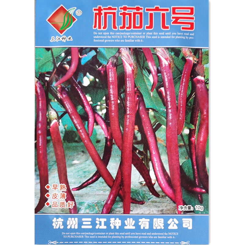 三江杭茄六号茄子种子春秋高产紫红色长茄种籽农家四季蔬菜种孑