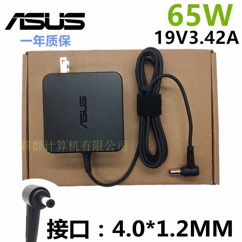 适用华硕FL5900U U303L UX305 A456U笔记本充电线19V3.42A电源线