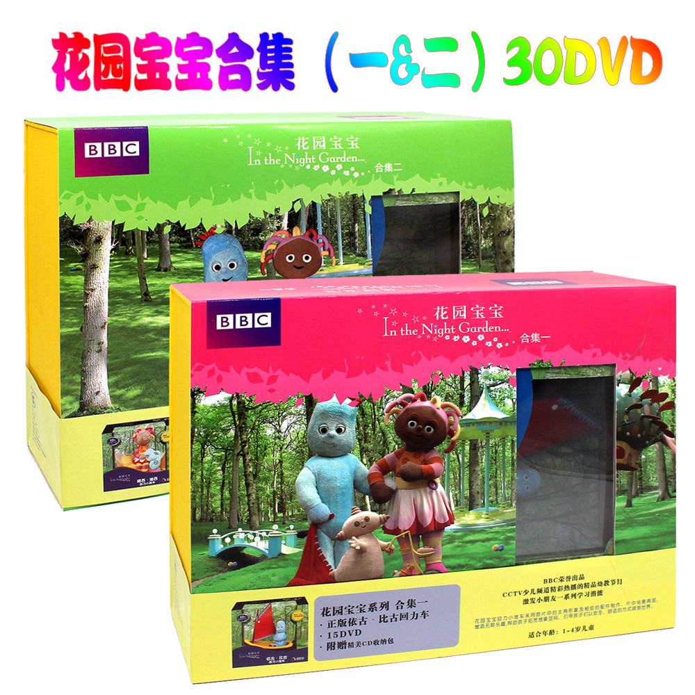 幼儿童花园宝宝1&2启蒙英语早教高清英文原版动画视频光盘DVD碟片