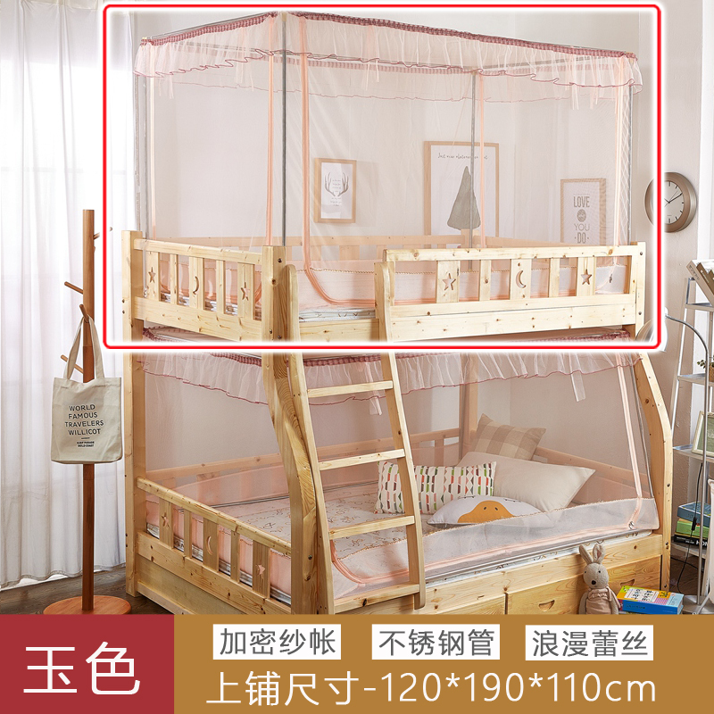 儿童子母床梯形上下铺双层床蚊帐1.A2米蒙古包母子床1.35m 1.5纹