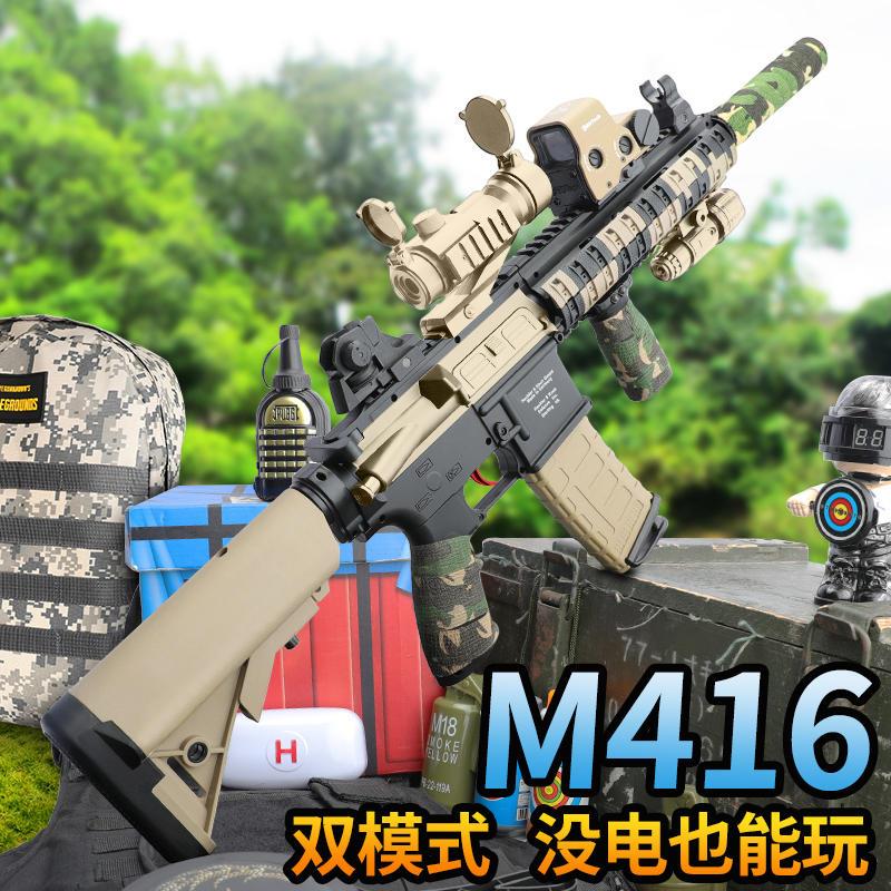 m416水晶枪电动连发突击步枪和平精英吃鸡儿童玩具枪全自动男孩