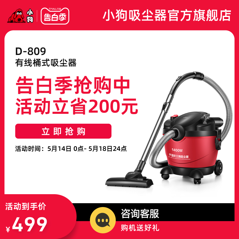 小狗吸尘器家用强力大功率地毯手持干湿吹多用工业小型D-809