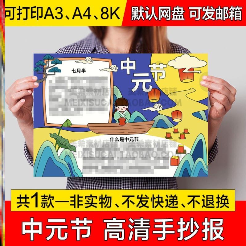 七月半中元节手抄报模板中小学生电子小报传统节日绘画a4线稿a3模