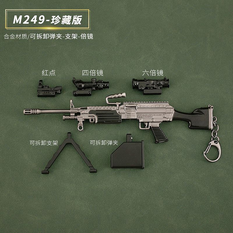 m249轻机枪皮肤图片