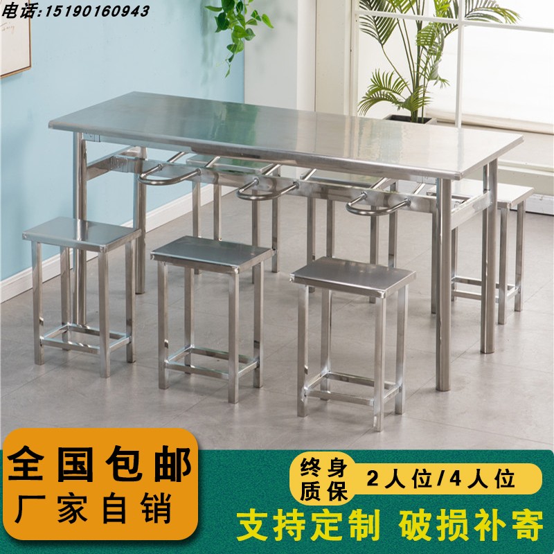员职工厂食堂餐桌椅长方形四六人位学校餐桌不锈钢挂凳桌椅经济型