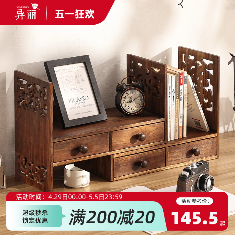 复古实木架子中式桌面置物架书桌桌上书架飘窗储物柜简易小书柜