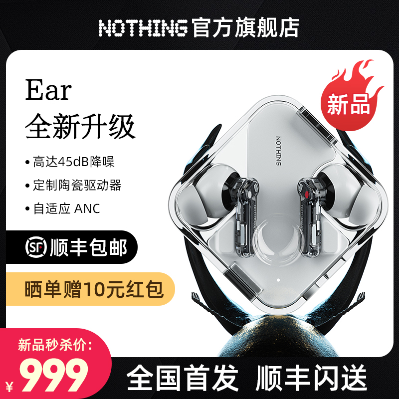 Nothing Ear 三代真无线主动降噪透明蓝牙耳机苹果安卓通用低延迟