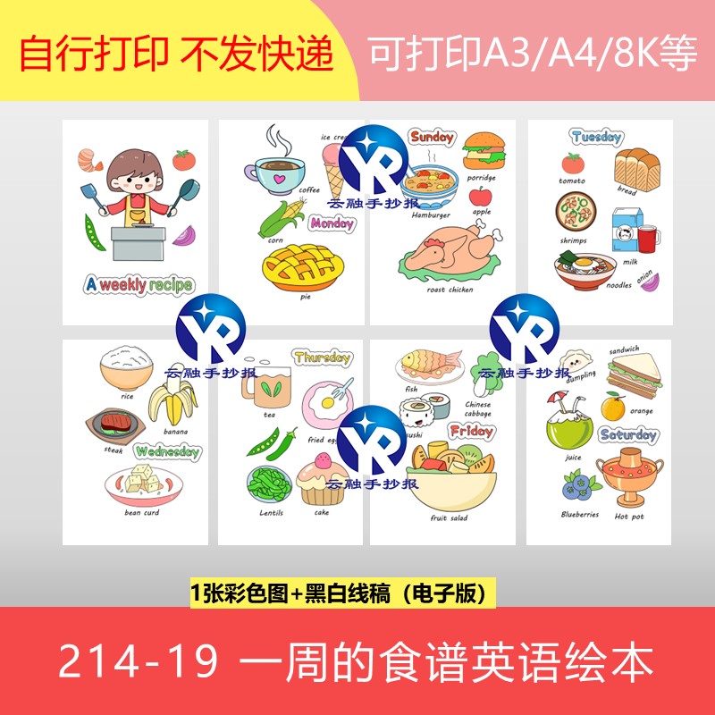 214-19英语菜单food饮料食谱品物Menu三四年级手抄报绘本画电子版