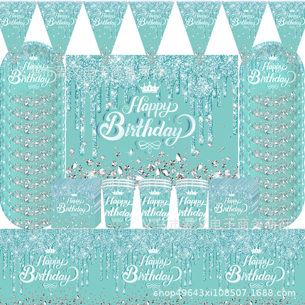 跨境蒂芙尼蓝钻石生日儿童派对餐具纸盘纸巾桌布装饰布置派对用品