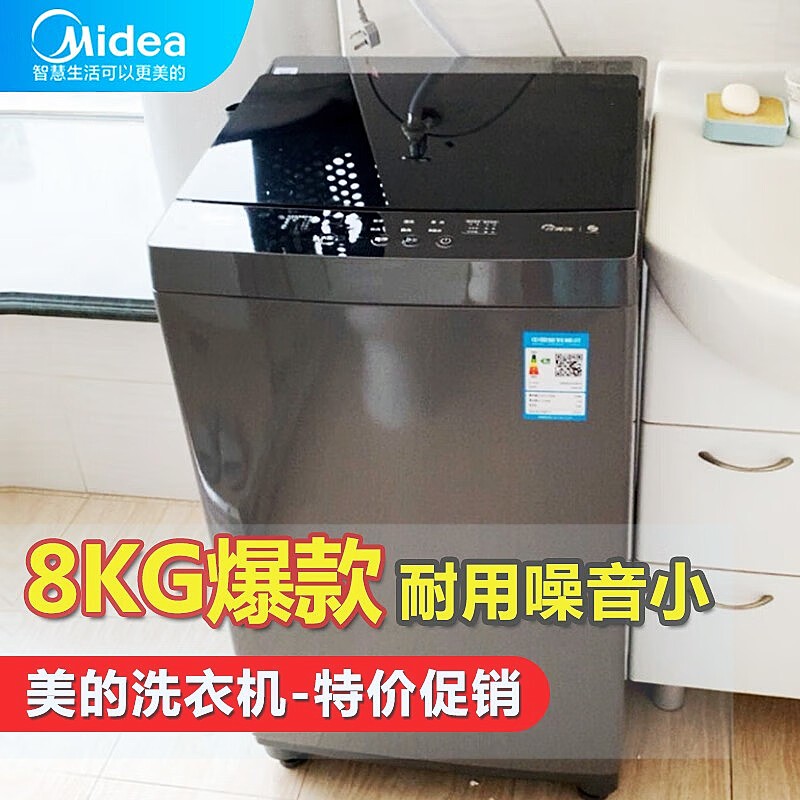 美的8公斤全自动波轮6.5kg一体变频家用出租房儿童洗衣机甩干机10