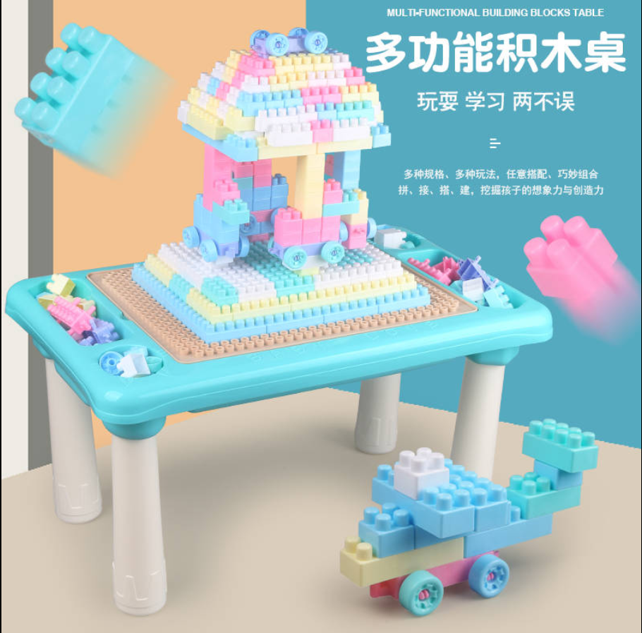 多功能积木桌儿童拼装玩具益智收纳男女宝宝大颗粒积木拼装玩具