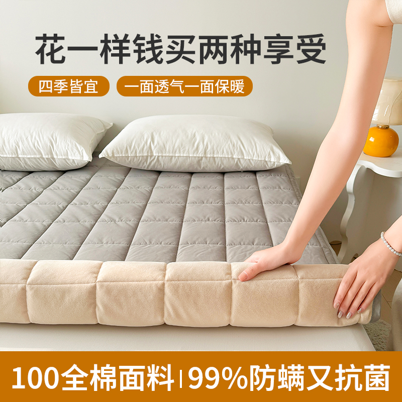 梦玛仕全棉两用防螨床垫软垫家用床褥垫抗菌褥子保暖垫子双人床褥