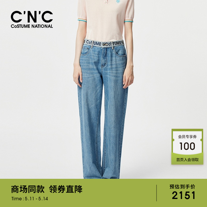 【商场同款】CNC女装2024春夏新款纯色百搭纯棉牛仔裤#812F1X3012