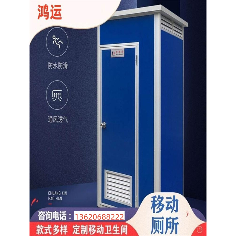 黑龙江移动厕所卫生间家用户外农村淋浴房一体式公园临时环保公厕