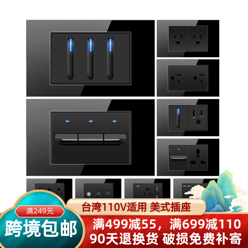台湾插座118型钢化玻璃黑色美标15A带LED灯开关110v美规插座带USB