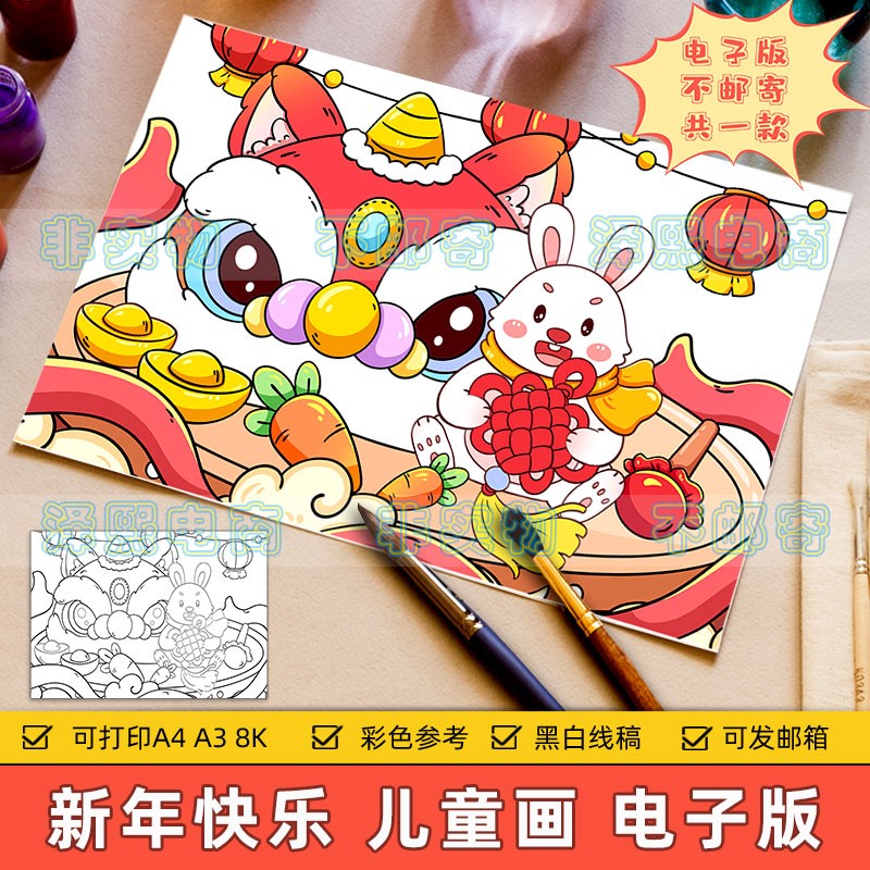 2023兔年大吉儿童画手抄报小学生欢度春节新年快乐醒狮中国结模板
