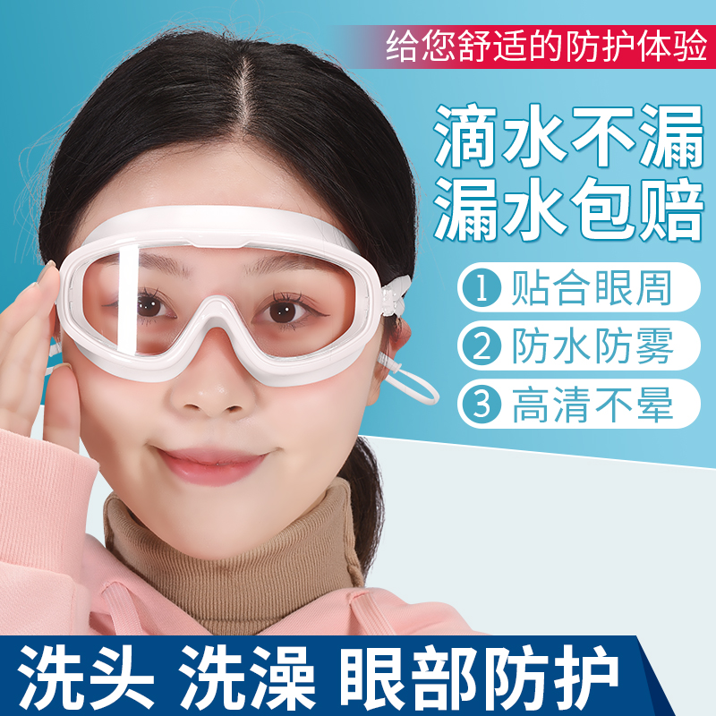 icl术后护目镜白内障近视手术后割双眼皮防护眼镜洗澡防水全飞秒