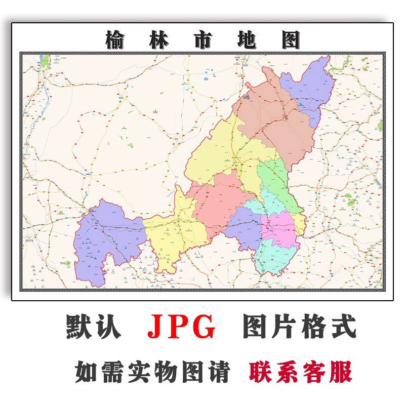 榆林市地图JPG行政区划陕西省电子版高清图片2023年