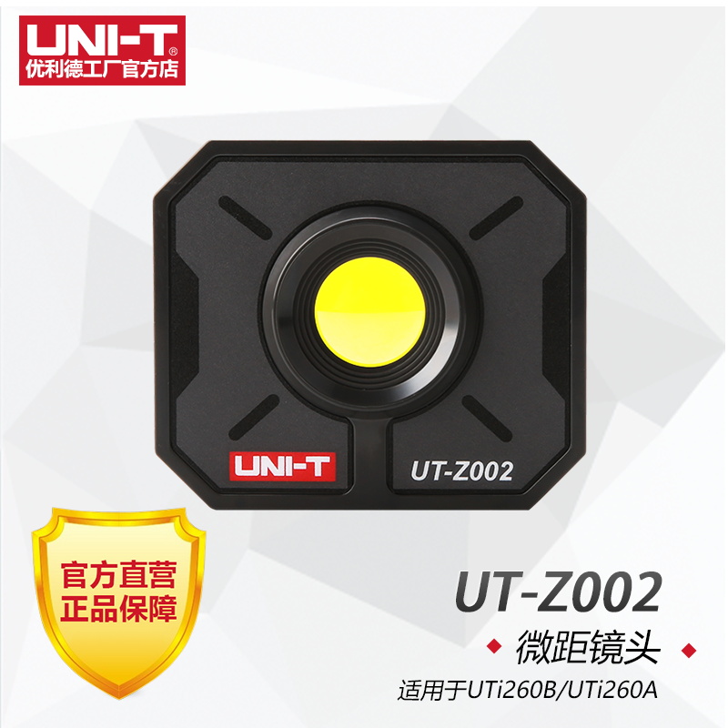 优利德UT-Z002微距镜头红外热像仪高清图像放大镜电路板维修专用