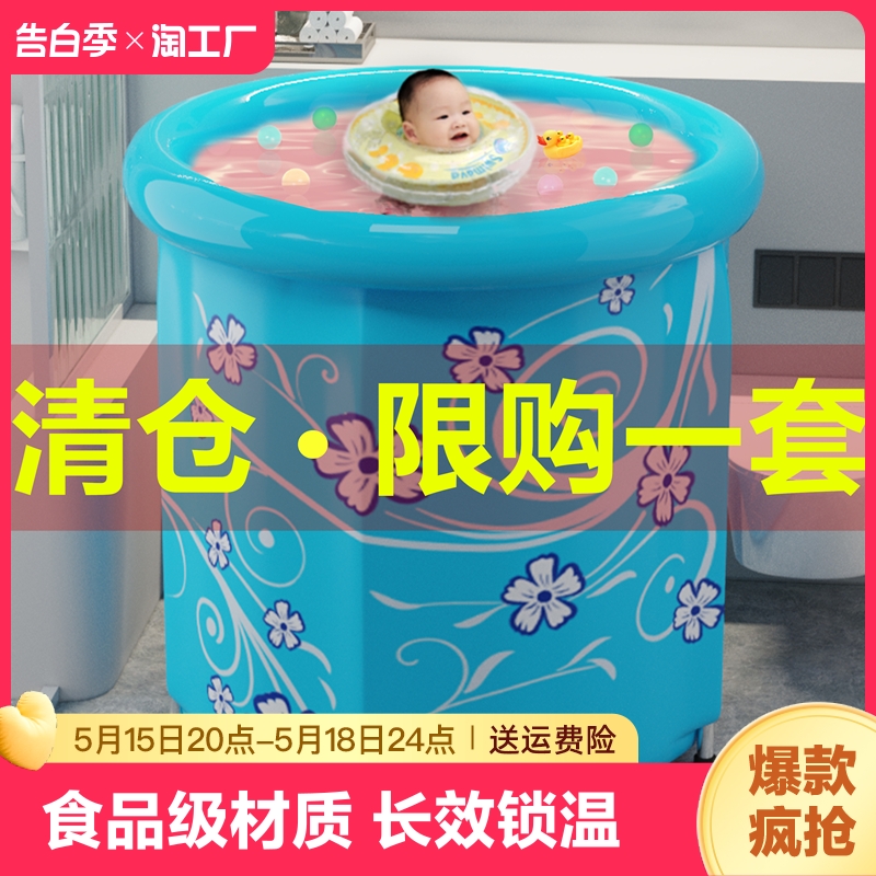 婴儿游泳池家用新生儿童泡澡桶可折叠浴桶宝宝游泳桶小孩子洗澡桶