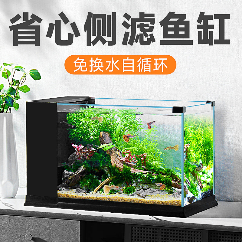 yee鱼缸客厅小型新款一体免换水生态超白玻璃金鱼缸背滤侧滤鱼缸
