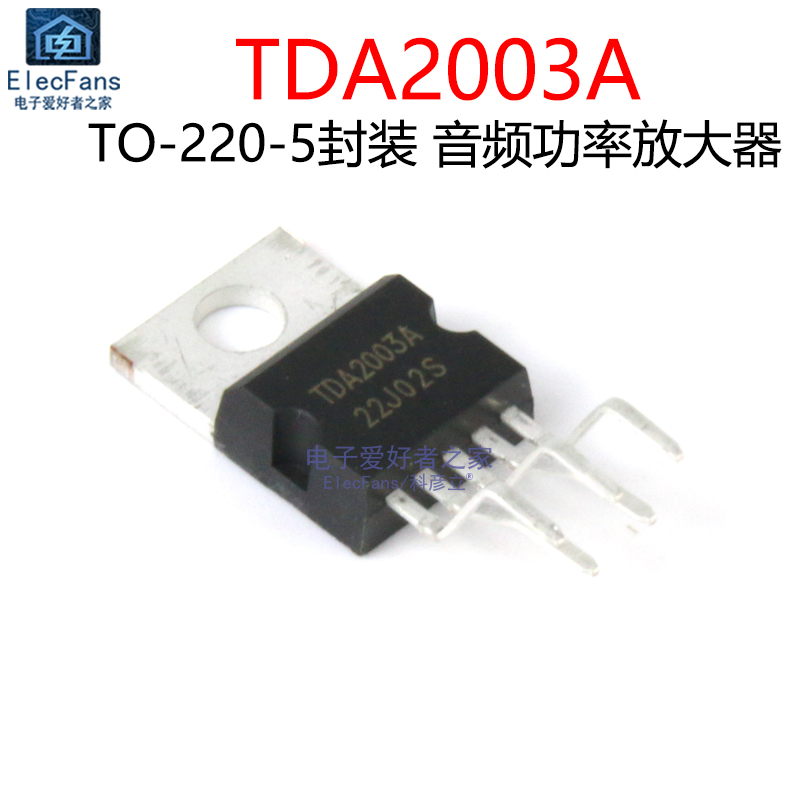 全新 TDA2003A TO-220-5线性-音频功率放大器 音箱音响功放芯片IC