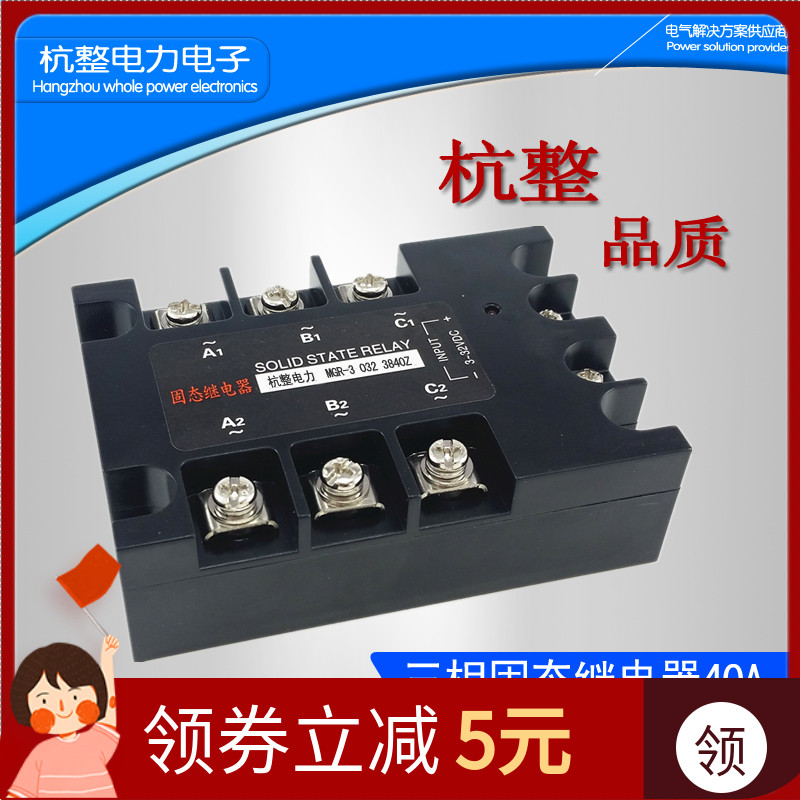 三相固态继电器40A 25A 60A 80A 100A 电加热专用MGR-3 032 3840Z
