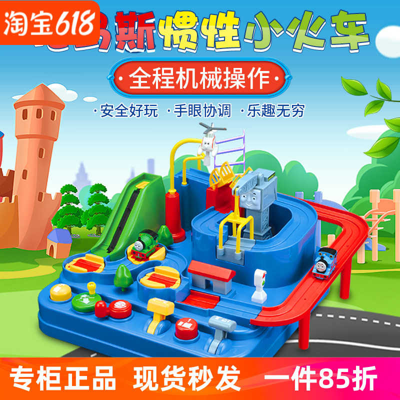 正版日本Gakken托马斯和朋友汽车闯关大冒险小火车益智轨道车玩具