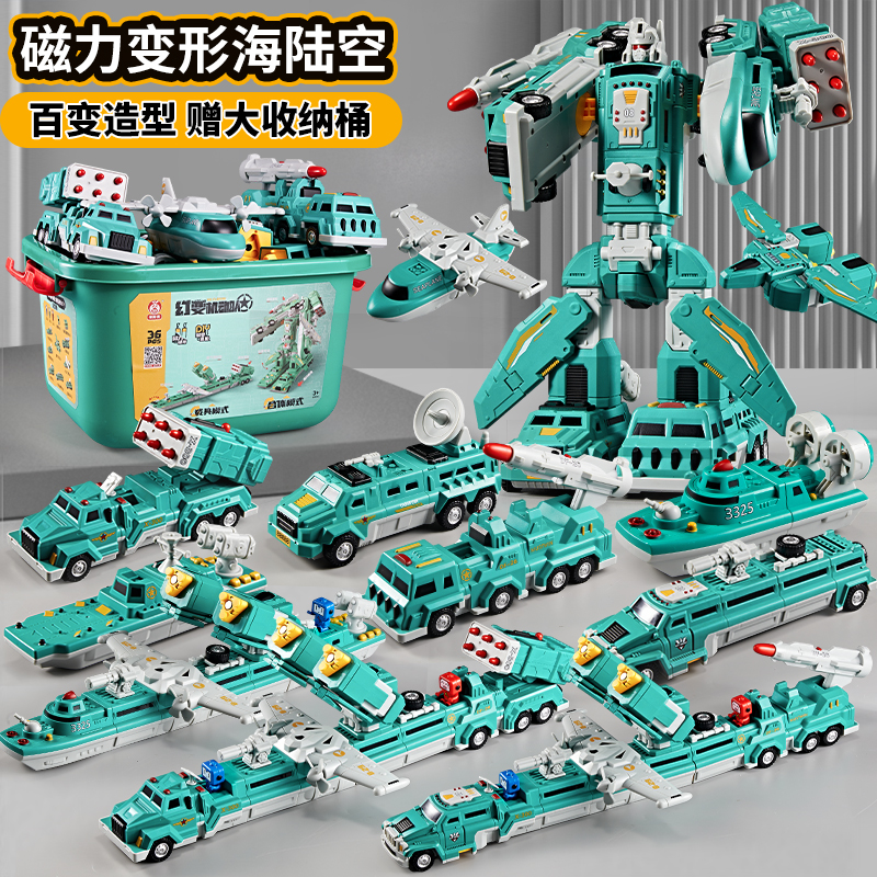 磁力拼接玩具儿童男孩益智拼装变形工程车金刚机器人61节礼物3岁6