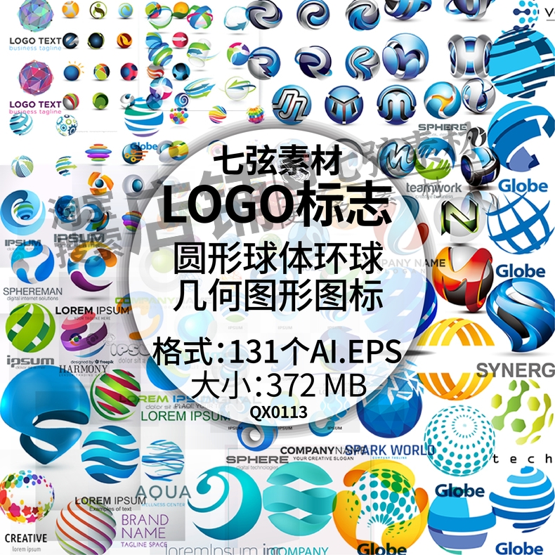 互联网络科技圆形球体环球几何图形图标字母LOGO标志图案矢量素材