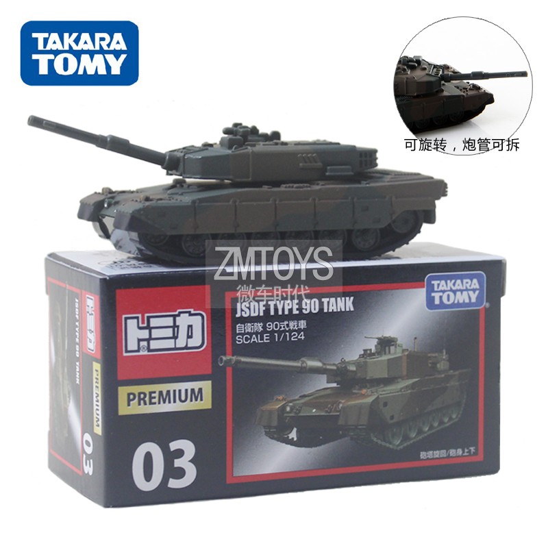 TOMY多美卡合金小汽车模黑盒旗舰版TP03自卫队90式机动装甲车坦克