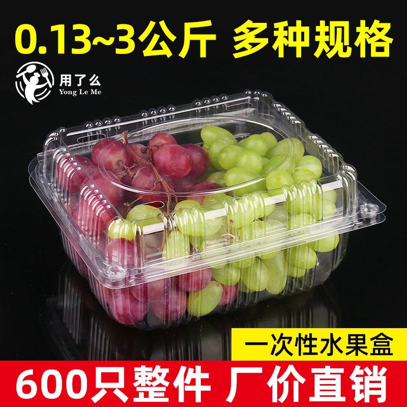 2斤装水果盒子透明有盖包装盒一次性塑料盒加厚长方形西瓜打包盒