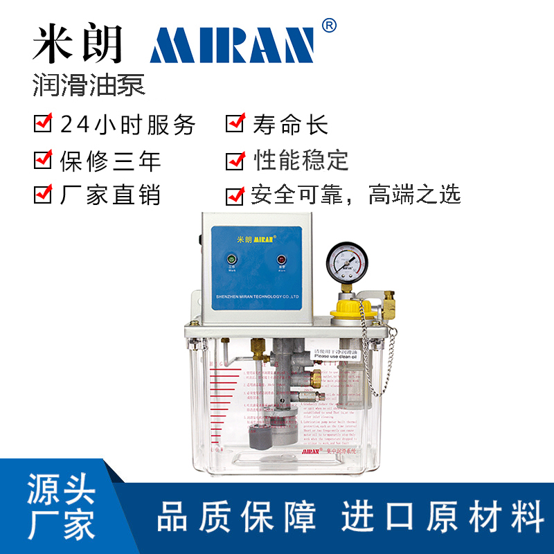米朗MR-2202-2稀油半自动稀油泵数控机床润滑油泵  电动加油泵