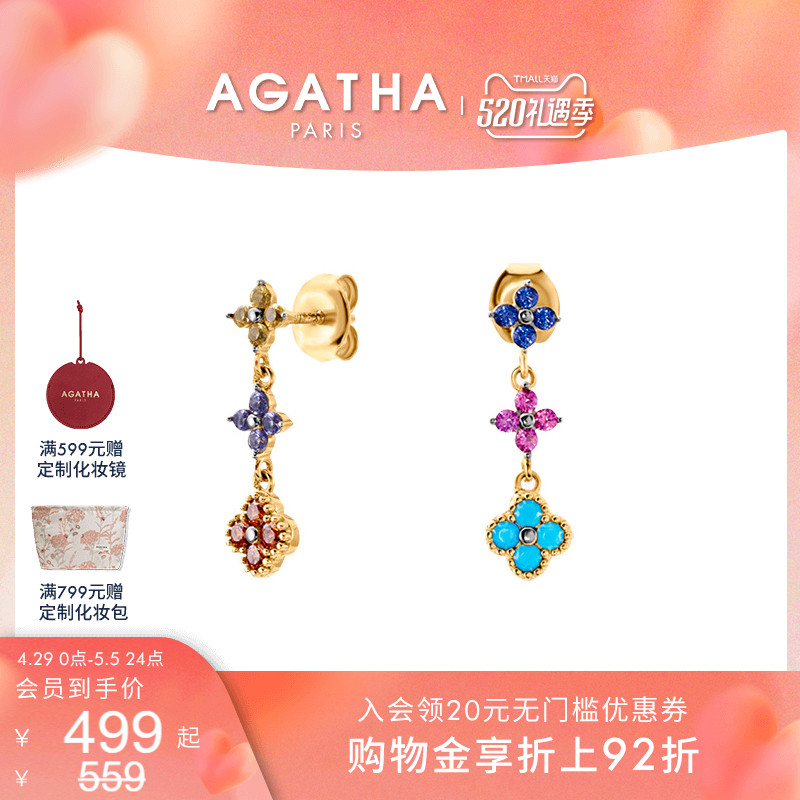 【520礼物】AGATHA/瑷嘉莎幸运四叶花耳饰花海高级感轻奢耳钉
