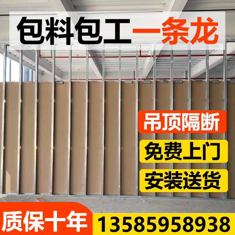 上海轻钢龙骨隔墙石膏板吊顶全套包安装办公室天花防水石膏板材料