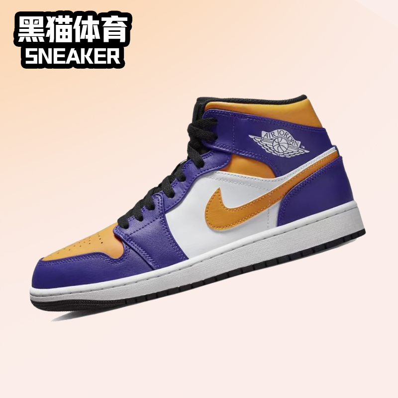Nike Air Jordan1 AJ1 紫黄白 湖人 男子中帮复古板鞋 DQ8426-517