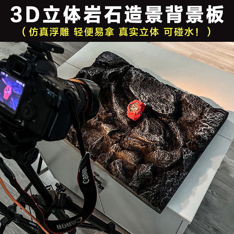 黑色拍照背景板立体化妆品装饰品拍摄鱼缸3D仿真岩石木板拍照道具