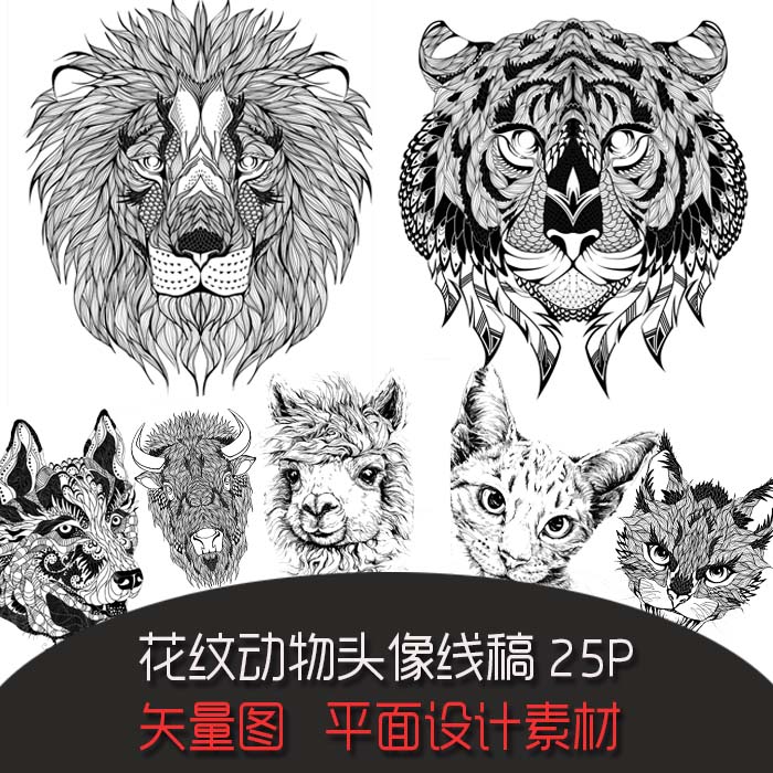 A0923矢量AI设计素材 动物头像logo狮子老虎狼蛇猫兔纹身T恤图案