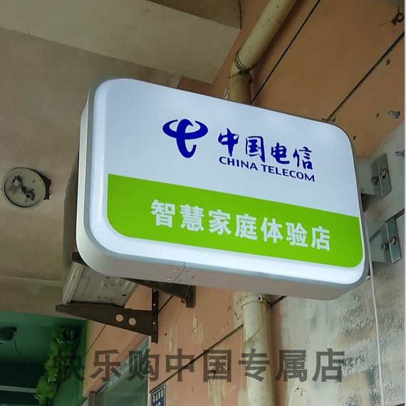 新款中国电信吸塑灯箱联通移动广告牌双面挂墙式户外防水门头招牌